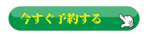大宮駅,さいたま市,レンタルスペース,おしゃれ,女子会,ママ会